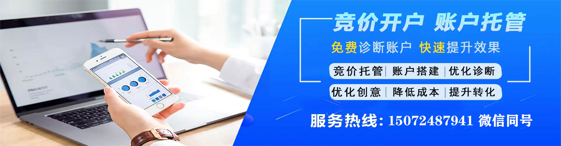 丽水百度代理开户