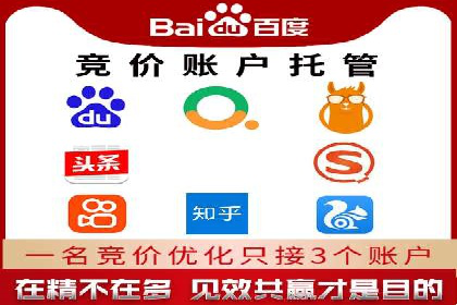 百度SEM代运营实战案例：如何实现低成本高回报
